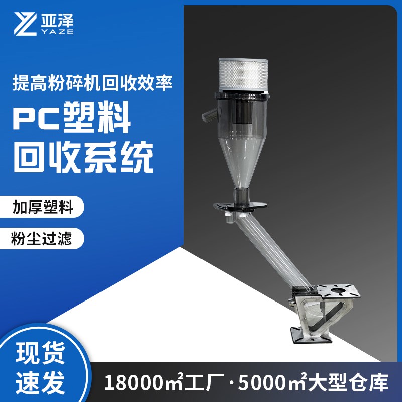 塑料慢速粉碎机回收系统工业水口料注塑机边角料破碎机回收器配件