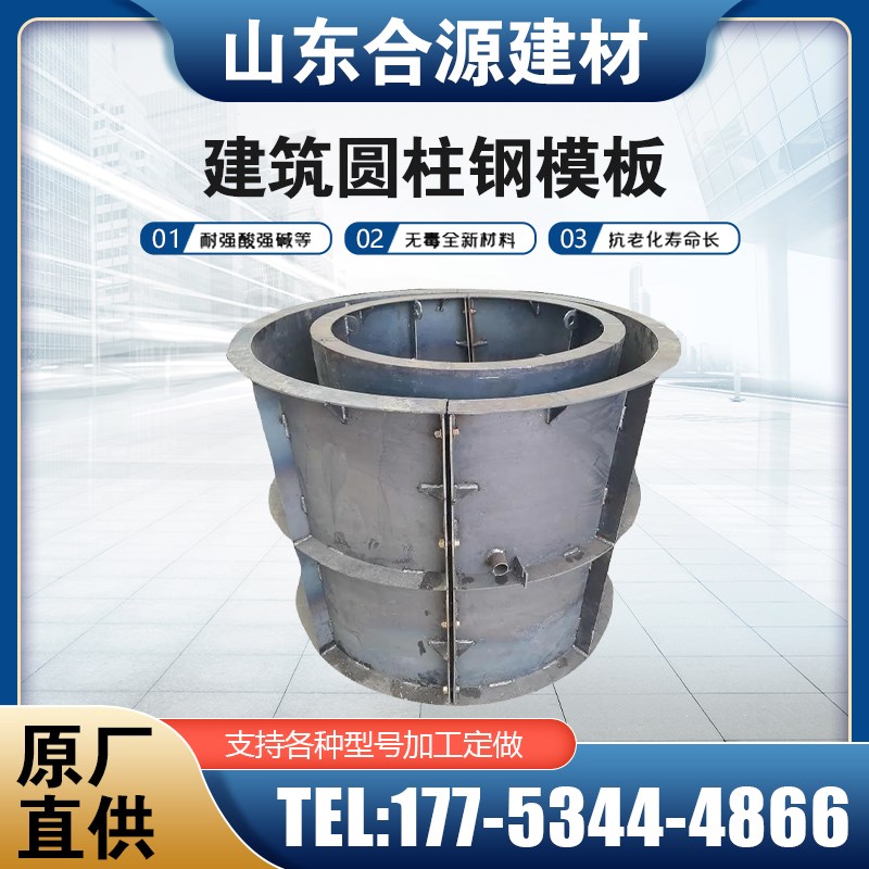 圆柱模板建筑钢模板桥梁高铁箱梁盖梁T梁空心梁护栏模平面钢模板