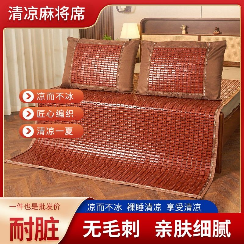 麻将凉席夏季床席1.8米1.5米双人床垫子折叠床凉席竹片清凉透气