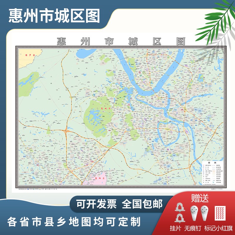 惠州市城区图2025定制市区地图街道图新版楼盘小区中介办公室挂图