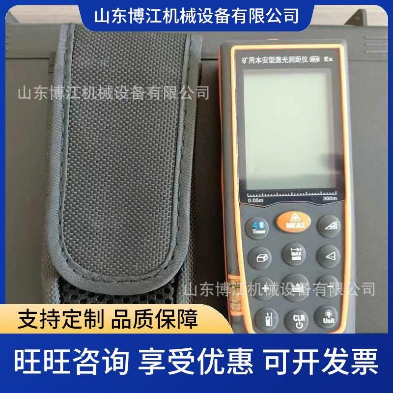 矿用本安激光测距仪手持式激光测距仪YHJ-200J红外激光测距仪