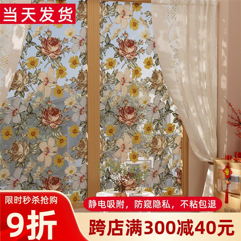 法式窗户贴纸窗花阳台玻璃门装饰静电磨砂贴膜无胶透光贴画花卉贴