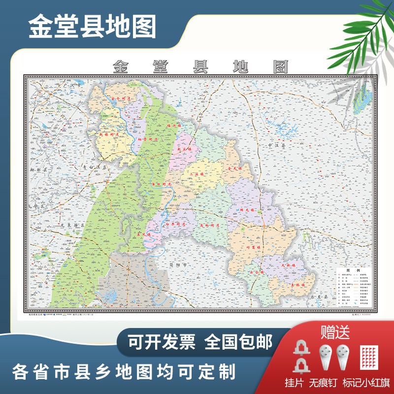 金堂县地图2025成都市定制地图交通行政新版电子挂图贴图