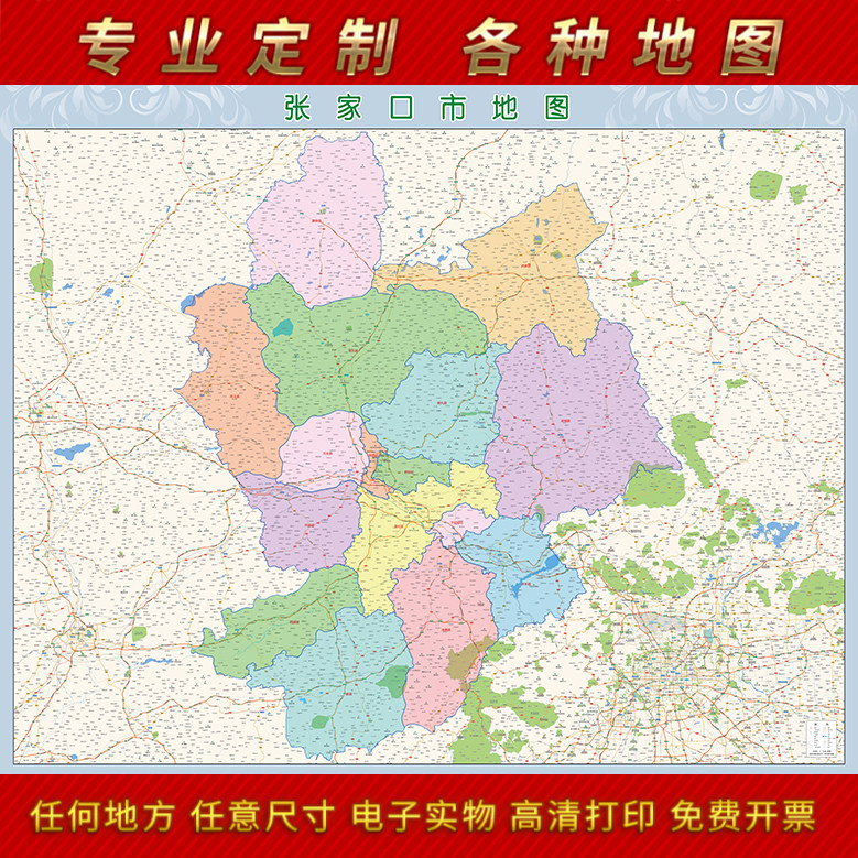 2024新款张家口市地图贴图办公室挂图高清防水墙贴超大装饰画定制