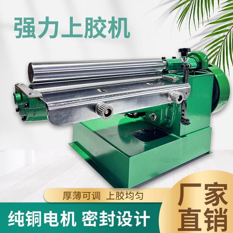 黄胶过胶机可调速小型鞋底强力上胶机牛皮纸皮革手动上胶机半厂家