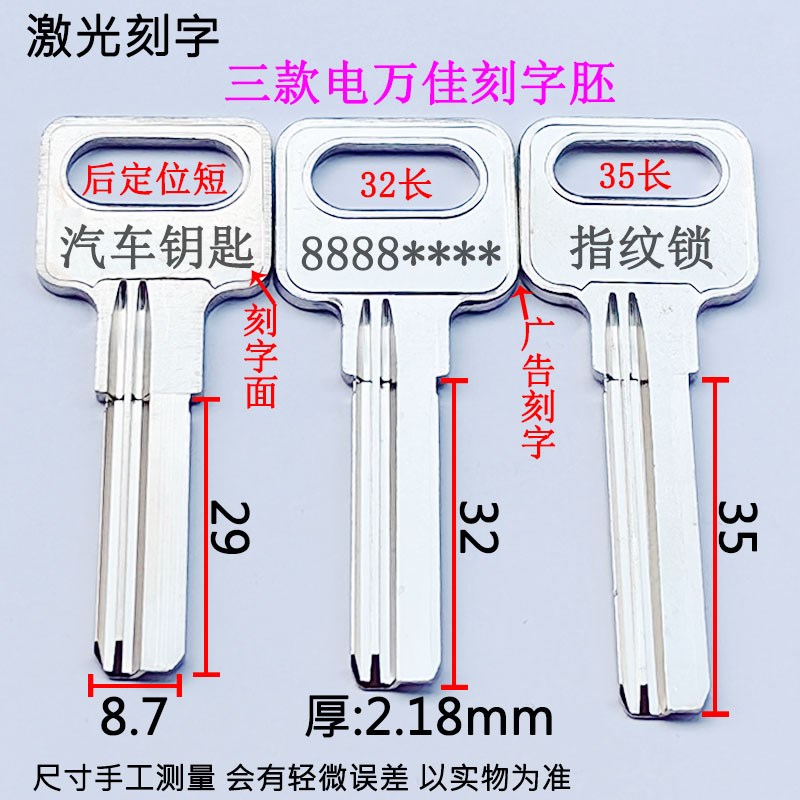G104 广告 后定位短万加 长万加 激光刻字 打字 私人订制