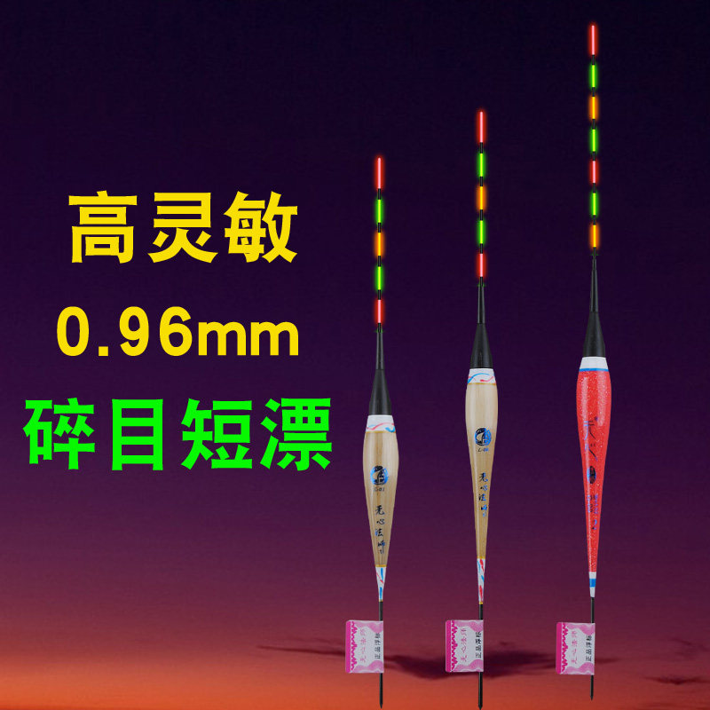 高灵敏细尾浅水漂夜光鱼漂小短漂浮钓浮漂鲫鱼虾米石斑两用浮标票