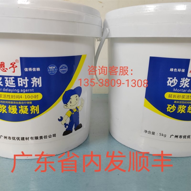 恩予水泥砂浆缓凝剂延长水泥凝固混泥土砂浆延迟剂砂浆延时剂石膏