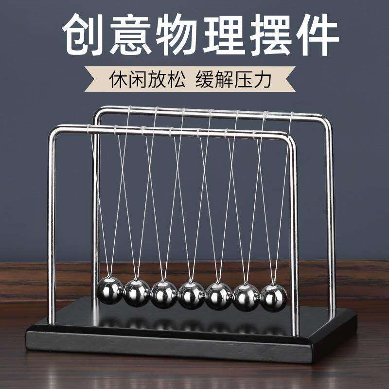 牛顿摆球单摆波实验碰碰球混沌摆锤碰撞球摇摆球平衡物理书桌摆件