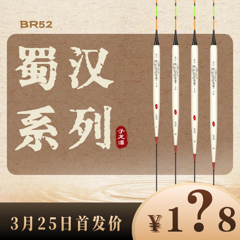 米极江湖BR52新品浮漂OLED灯珠恒光柔亮鱼漂超轻高灵敏电子夜光漂