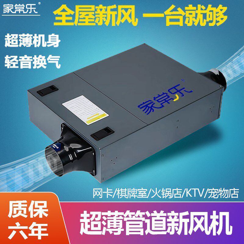 新风换气机吊顶暗装新风系统商用家用强力净化一体静音管道新风机