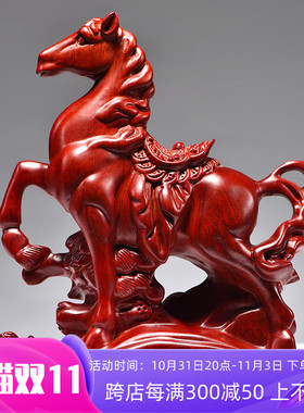 红木马摆件木头马工艺品红色木马摆件家居动物实木质雕刻装饰客厅