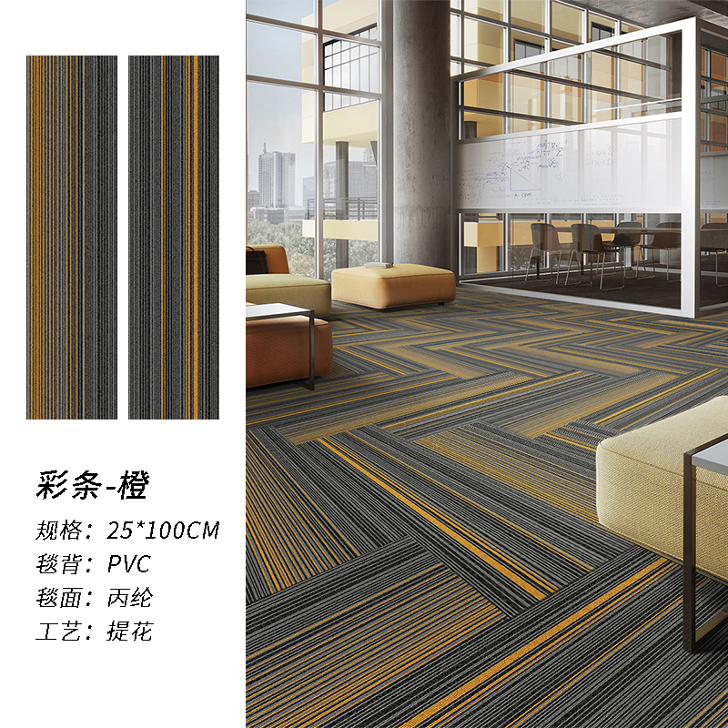 办公室地毯会议室商用满铺正方形PVC素色条纹简约风拼接防水地毯