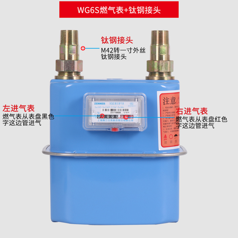 真兰G工商业天然燃气表表 G10 G1 G 膜式流量计表