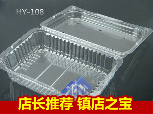 3斤装水果盒透明塑料草莓包装盒1500克大号果蔬加厚蔬菜樱桃盒子