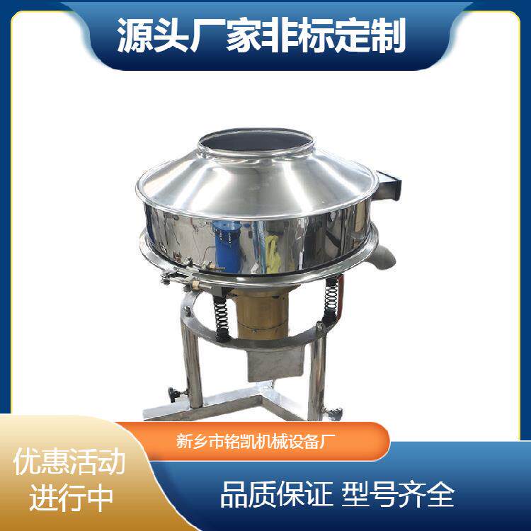 厂家直供红薯粉圆振动  速形食筛汤粉定制旋振筛柳橙汁浆液分级高
