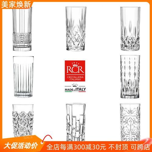 意大利进口RCR水晶玻璃杯花茶杯水杯直身饮料杯啤酒杯牛奶杯家用