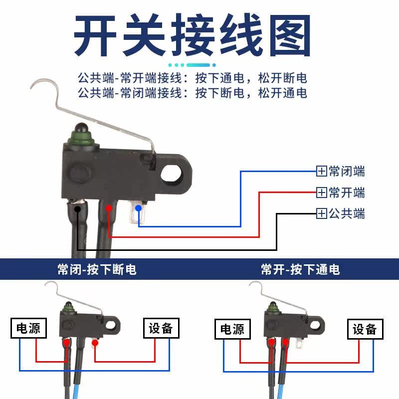 小型两脚防水防尘微动开关防水带线汽车门行程限位微动点触碰开关
