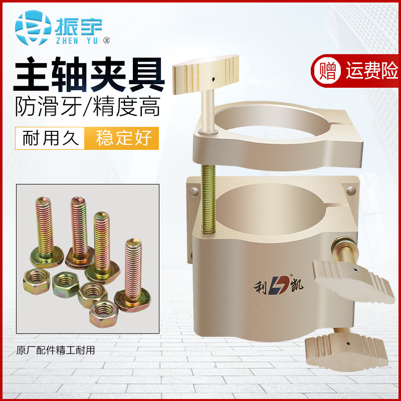 雕刻机可调式夹具 快速对刀固定座 主轴座 65/80/85/100/105可选