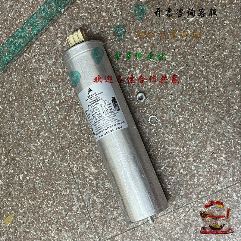 MKP440-D-28.0 原装 EPCOS薄膜电容器 B32344D4282A040