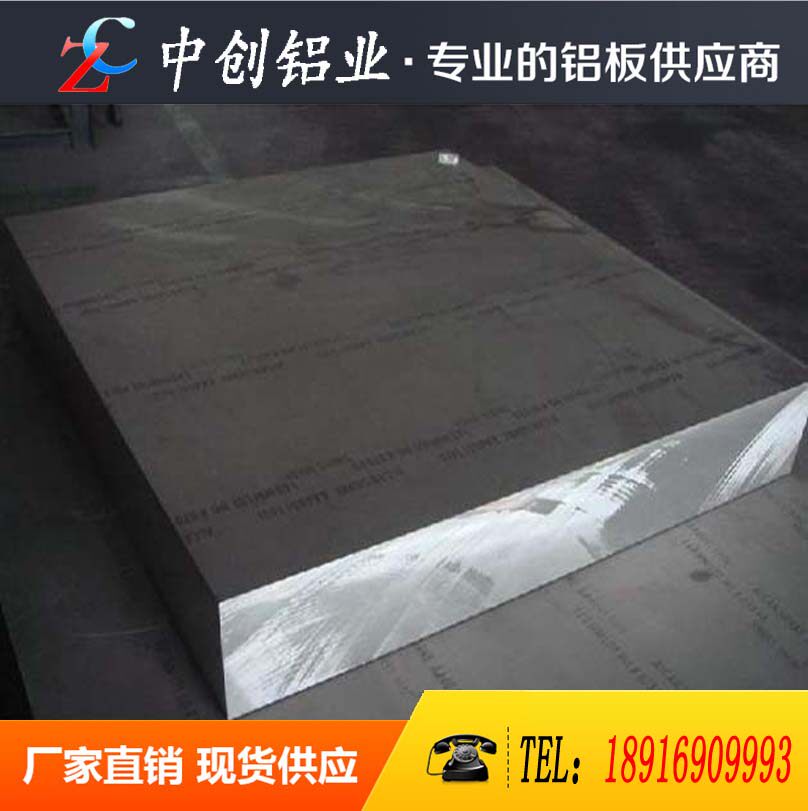 2A12铝板 5083 5a06 5052 2A11 7075 ly12t4T6铝棒可切厚05-480mm