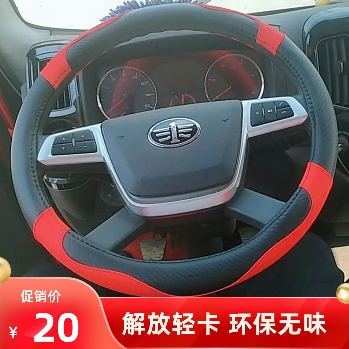 一汽解放招财虎虎VH VN VR 领途王驾到J6FJ6L龙V 麟V方向盘套把套