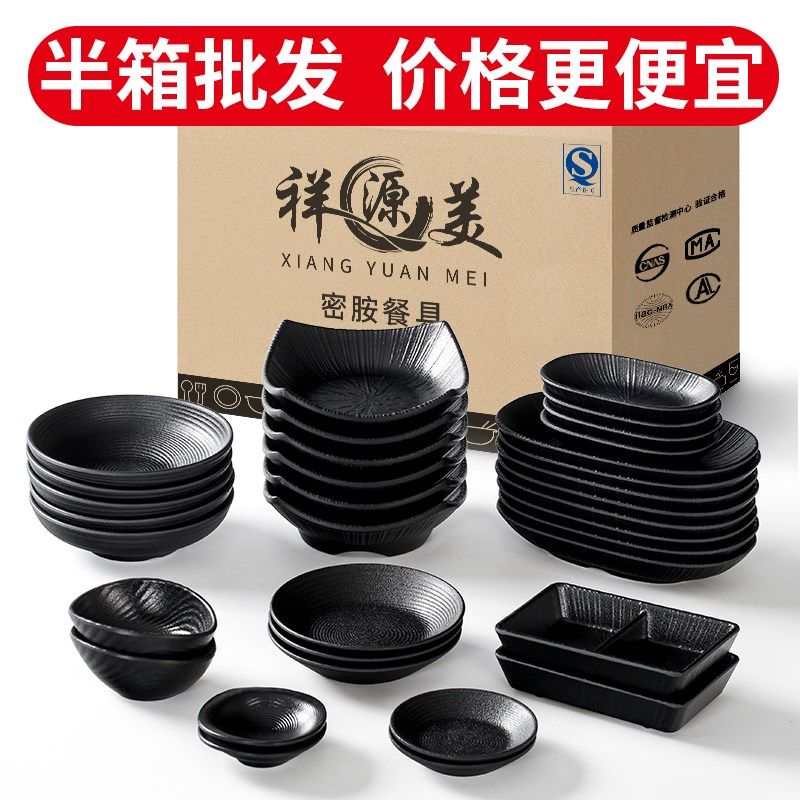 祥源美密胺餐具碟子味碟商用烤肉蘸料酱料调料碟仿瓷凉菜冷菜盘子