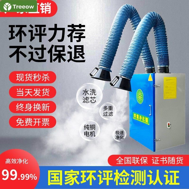 树新风焊烟净化器移动式工业焊接烟尘除尘电焊烟雾空气吸烟机焊锡