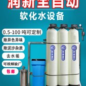 工业软化水处理过滤设备井水地下水过滤器去除泥沙水垢自动净水器