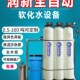 工业软化水处理过滤设备井水地下水过滤器去除泥沙水垢自动净水器