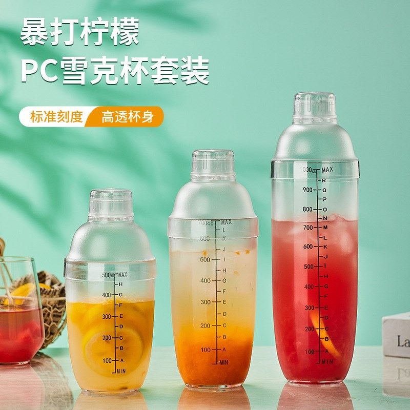 雪克杯手打柠檬茶制作工具暴打全套奶茶店专用调酒器套装摆摊摇壶