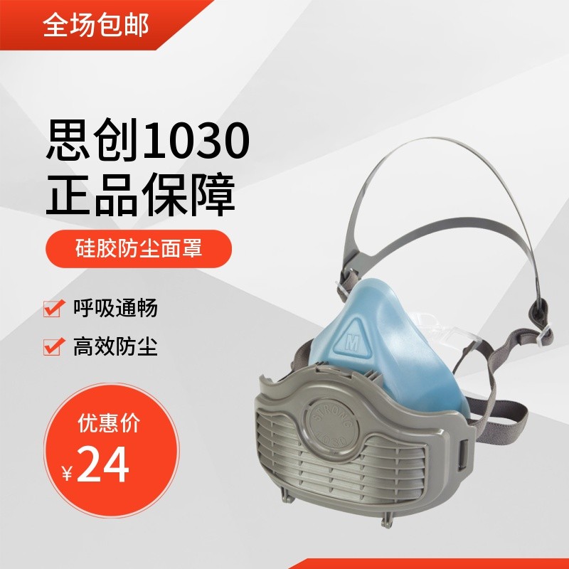 1030硅胶防尘口罩KN95过滤棉透气面具打磨工业粉尘活性炭煤矿