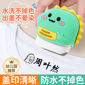 儿童名字印章标签名字贴刺绣幼儿园姓名贴可缝制防水校服入园用品