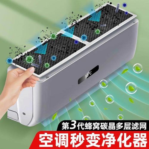 室内空调除PM2.5空调过滤芯空气净化器窗户防灰尘防风空调过滤网