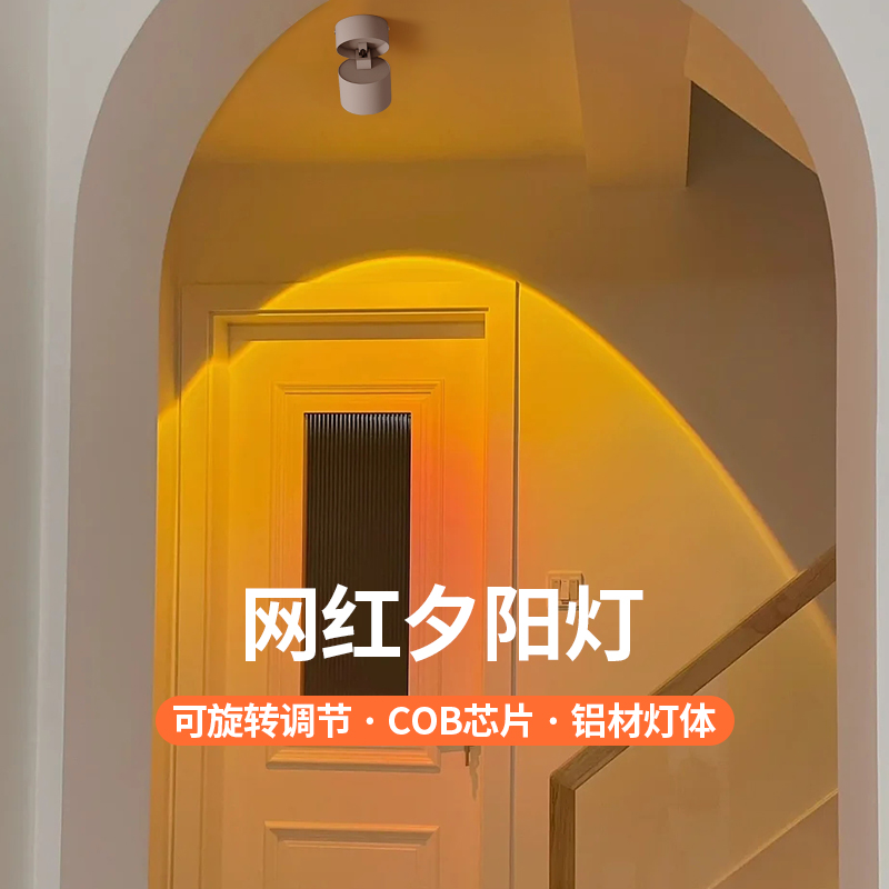 明装日不落射灯嵌入洗墙背景墙玄关店铺商用日落夕阳过道氛围射灯