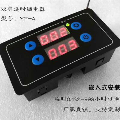 定时延时板数显无限循环控制继电器模块时间继电器  220V24V12V5V