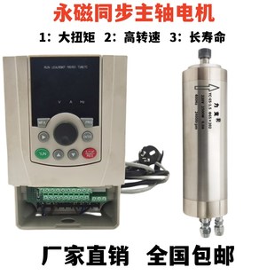 多功能高转速大力矩同步主轴YC-65-1.5KW+配套变频器用于雕刻机等