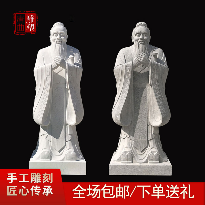 石雕孔子像汉白玉大理石人物雕塑校园文化孔夫子名人半身雕像定制