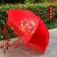 婚伞新娘伞结婚红伞婚礼出门伞红色出嫁雨伞复古中式 陪嫁迎亲喜伞