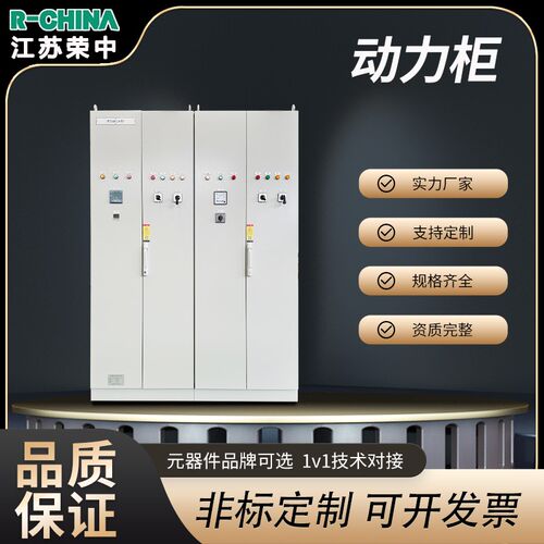 动力柜低压配电柜开关柜布线控制成套配电箱定制电力控制柜工程用