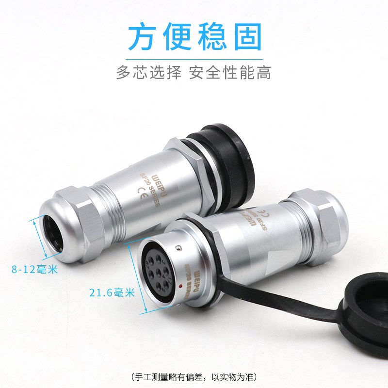 威浦防水航空插头SF20对接插座2789针孔15芯公接头连接器