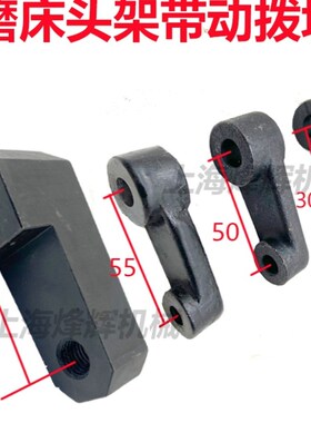上海三机M1420 1320 1432 1332B头架 MQ1350旋转拨块外圆磨床配件