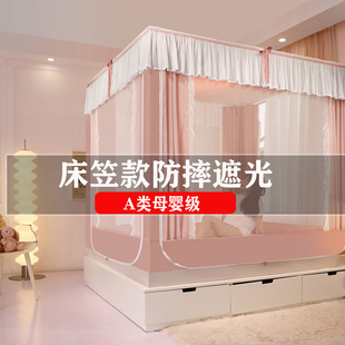 防摔蒙古包一体式 床帘遮光 卧室儿童回底床笠款 蚊帐家用2024新款