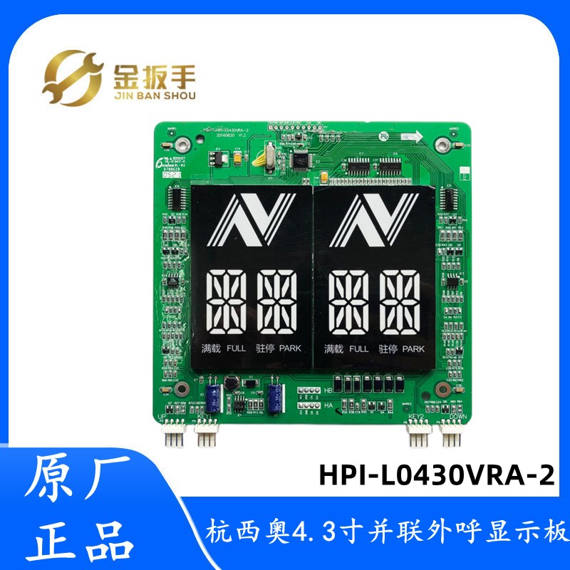杭西奥电梯4.3寸断码并联外呼HPI-L0430VRA-2显示板XOA3667AVF001