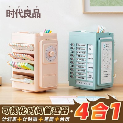 创意旋转可视化倒计时器笔筒台历日历桌面摆件记事学生自律打卡器