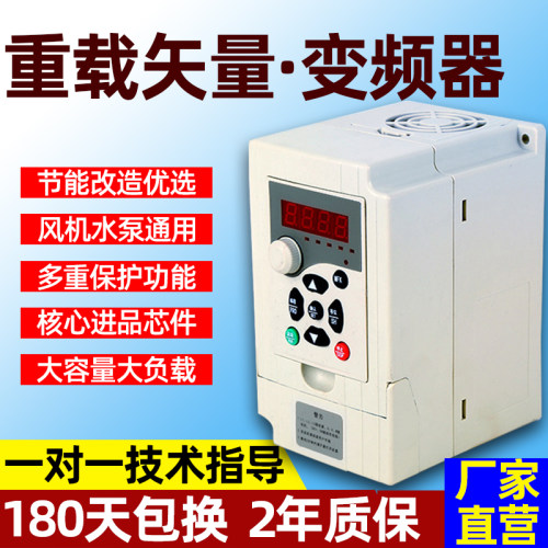 变频器单相220v转三相380v电机调速器1.5/2.2/3.7/0.75/3/4/11kw3