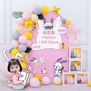 女孩兔宝宝满月30天场景布置kt板装 饰百天百日宴粉色气球海报套餐