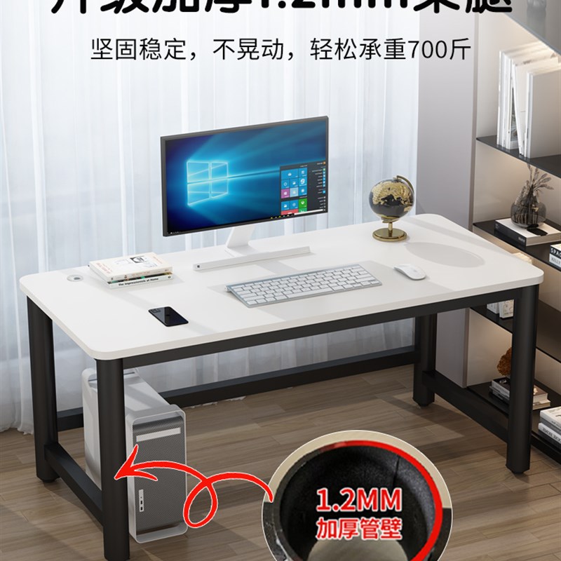 电脑桌台式家用写字台工作台现代简约长方形办公桌学习桌简易书桌