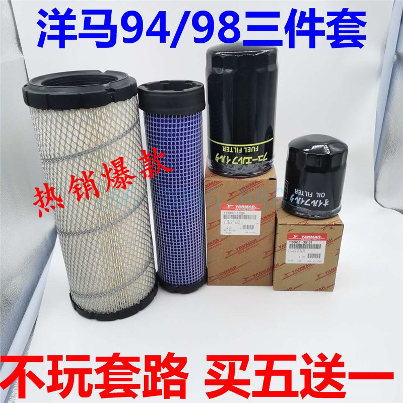 适用洋马发动机4TNV88 94 98徐工60 55机油格柴油滤芯 空气滤芯器