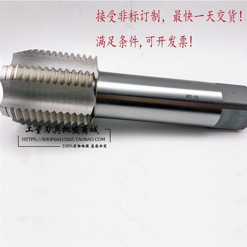 机用丝锥M42 M42*3 M42*2 M42*1.5 M42*1 M45 M45*3 M45*2 M45*1